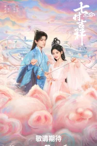 Люблю тебя бесконечно